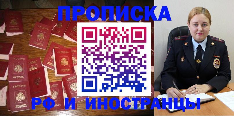 временная регистрация собственник в Вилючинске