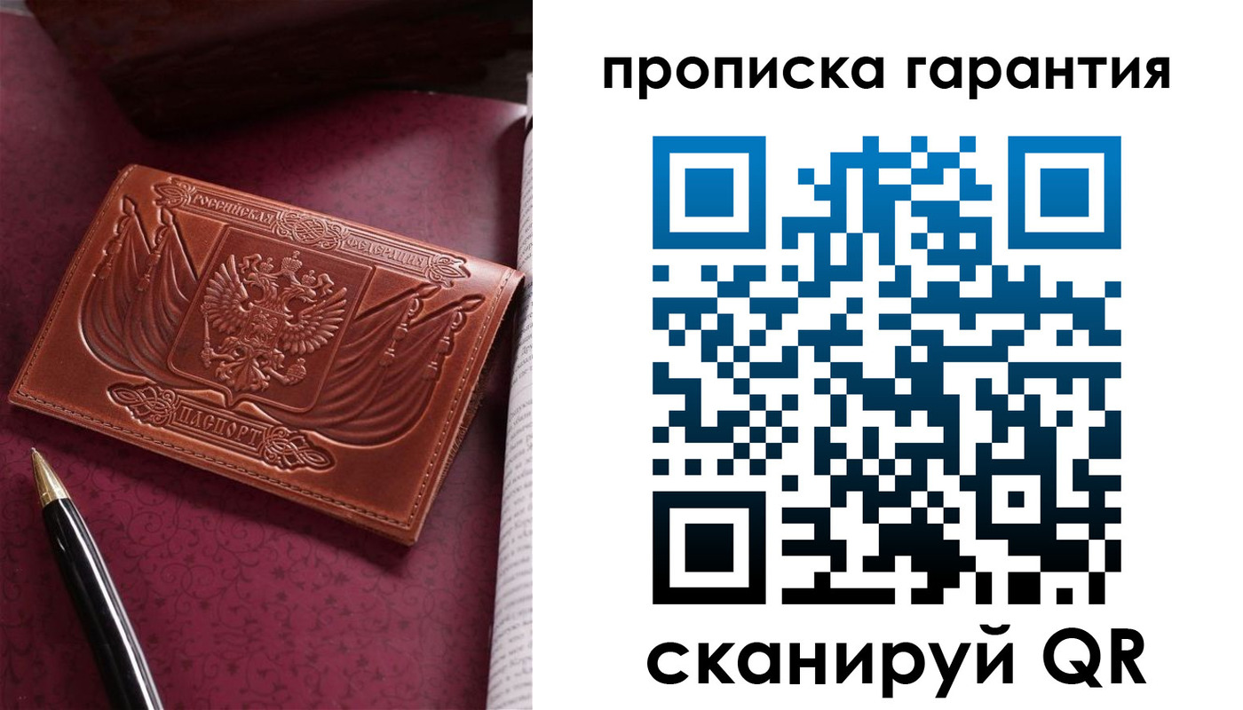 прописка поиск в Вилючинске