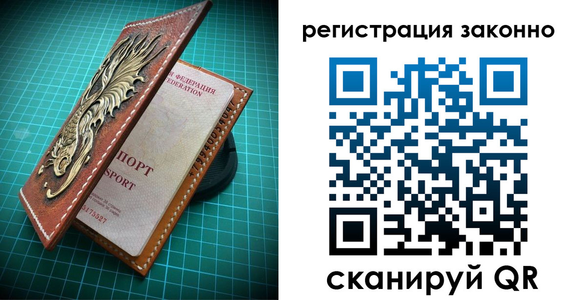 временная регистрация в квартире в Вилючинске