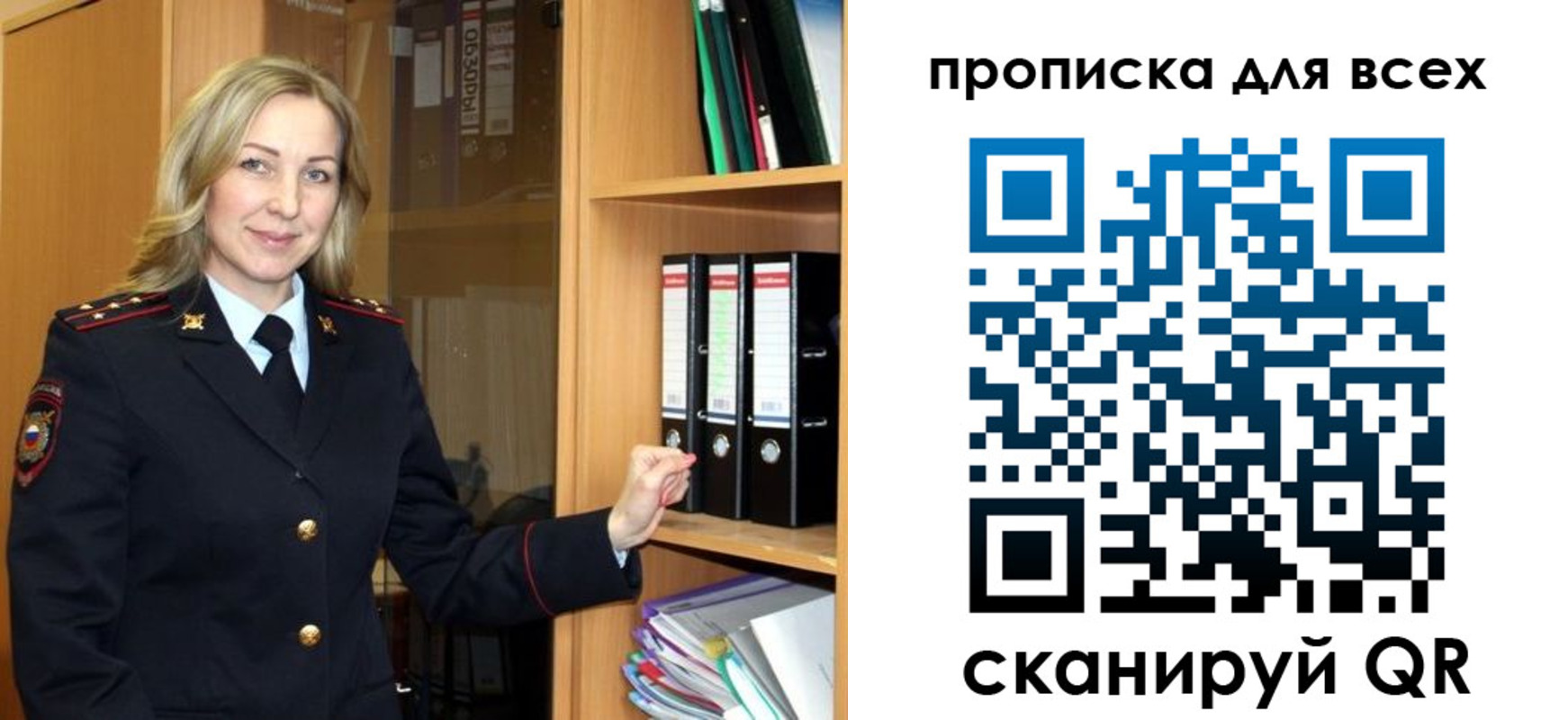 прописка для работы в Вилючинске