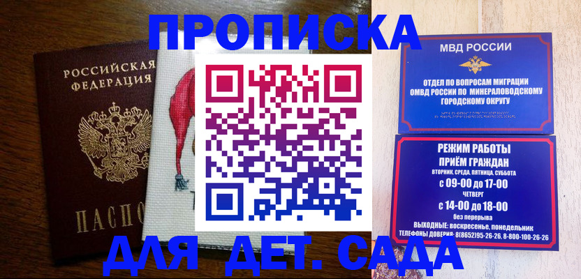 прописка поиск в Вилючинске