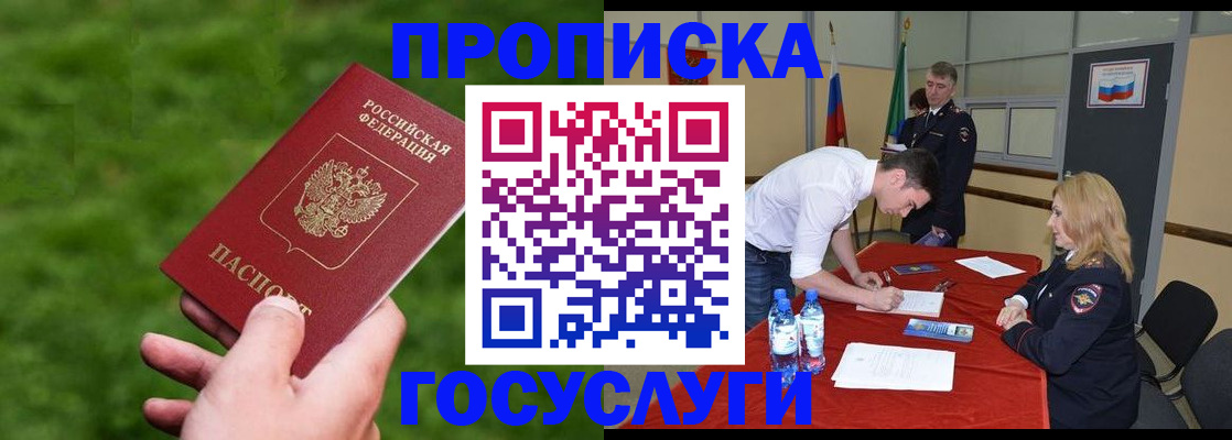 где прописаться в Вилючинске