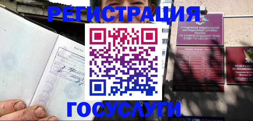 прописка поиск в Вилючинске