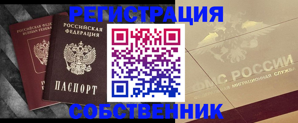 временная регистрация госуслуги в Вилючинске