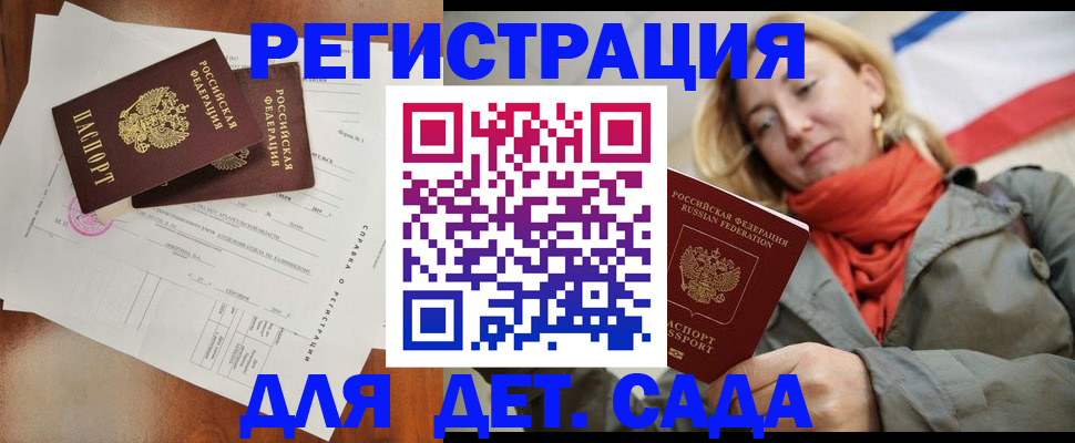 временная регистрация госуслуги в Вилючинске