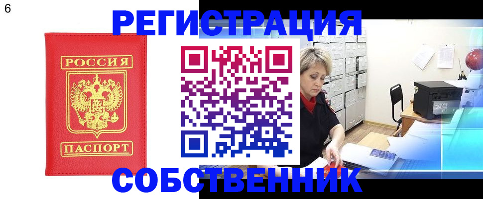 временная регистрация поиск в Вилючинске