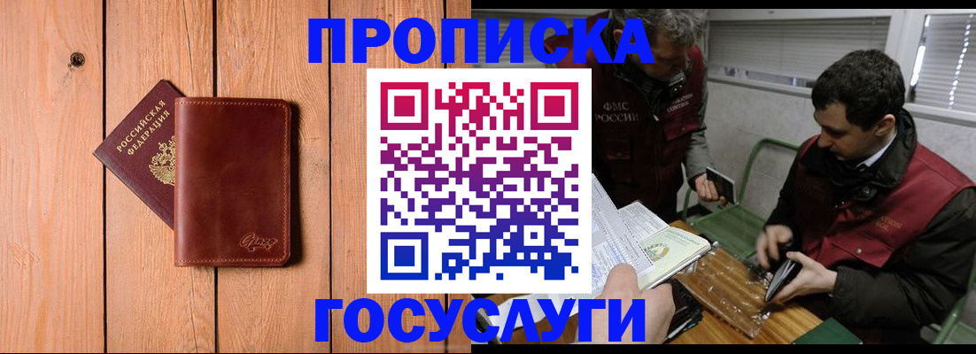 найти адрес прописки в Вилючинске